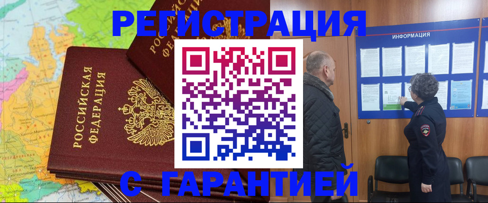 временная регистрация для всех в Шлиссельбурге