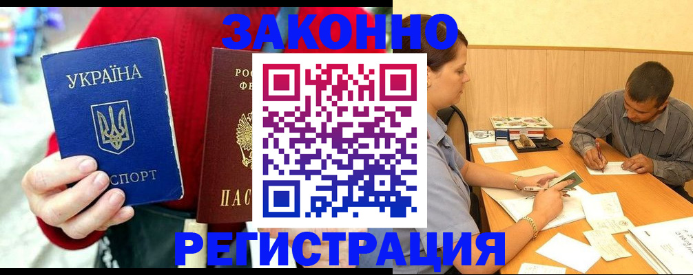 прописка для военкомата в Шлиссельбурге