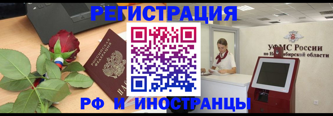 временная регистрация поиск в Шлиссельбурге