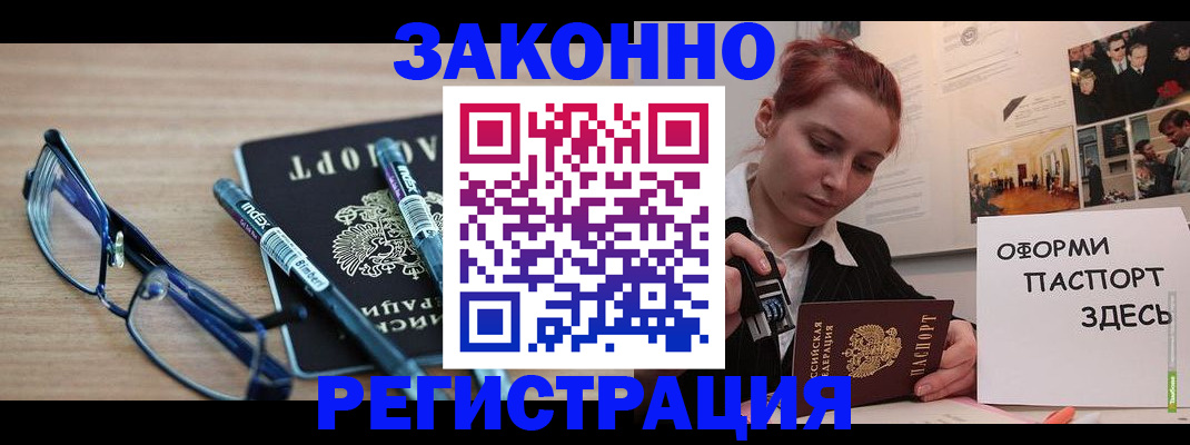 прописка поиск в Шлиссельбурге