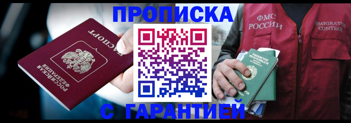 прописка для военкомата в Шлиссельбурге