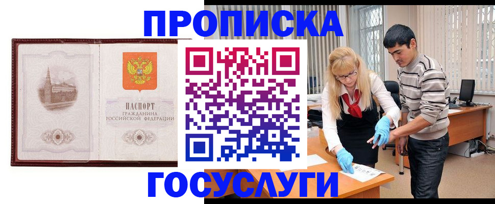 прописка 2025 в Шлиссельбурге