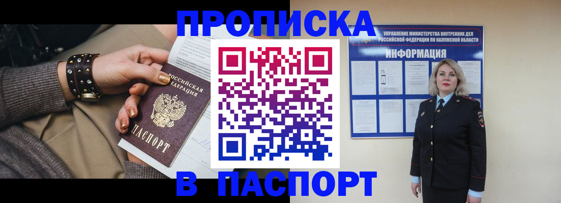 прописка для кредита в Шлиссельбурге
