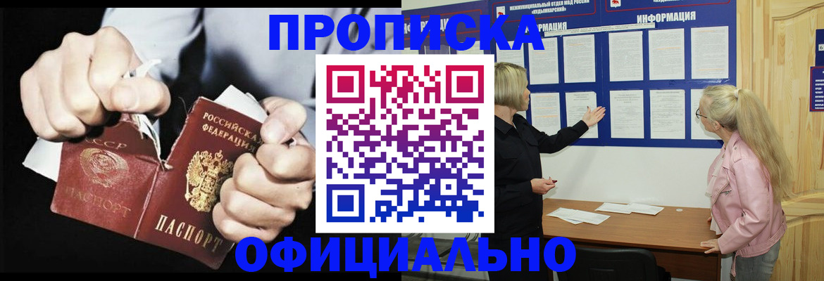 временная регистрация купить в Шлиссельбурге